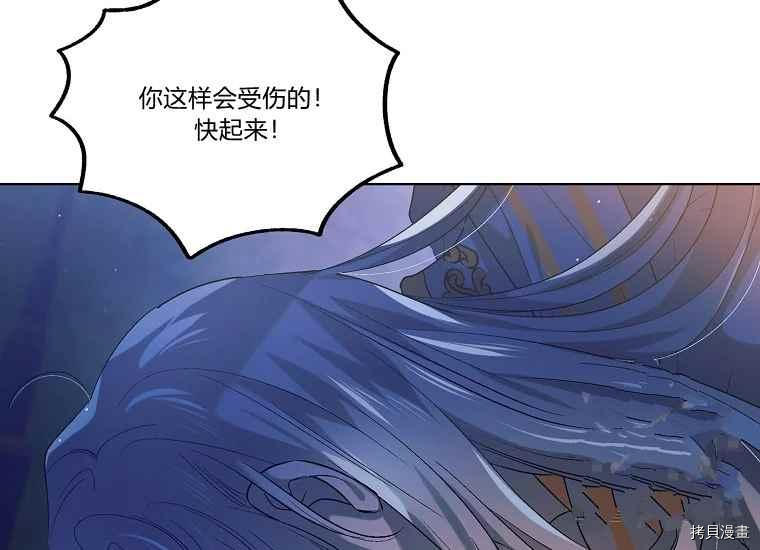 将温柔的你守护的方法[拷贝漫画]韩漫全集-第47话无删减无遮挡章节图片 