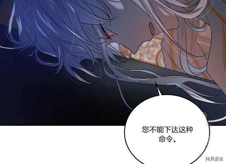 将温柔的你守护的方法[拷贝漫画]韩漫全集-第47话无删减无遮挡章节图片 