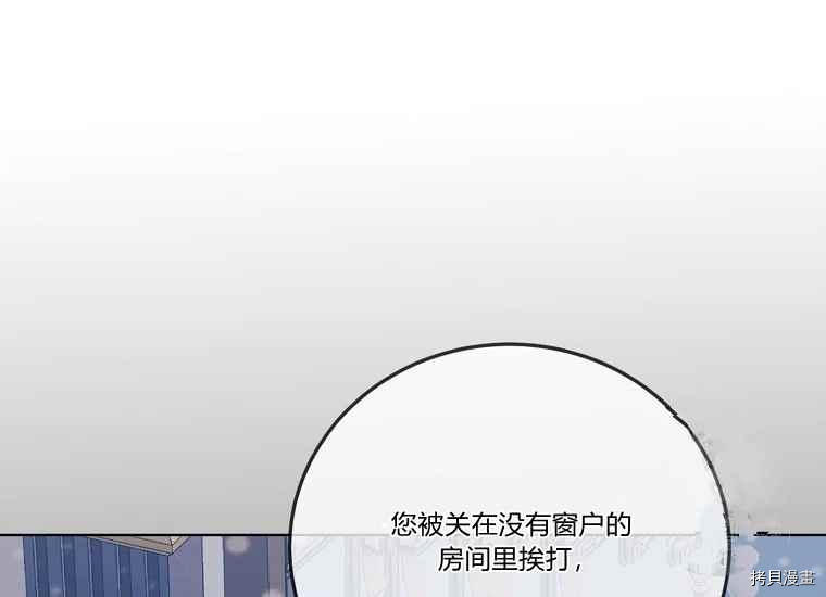 将温柔的你守护的方法[拷贝漫画]韩漫全集-第47话无删减无遮挡章节图片 