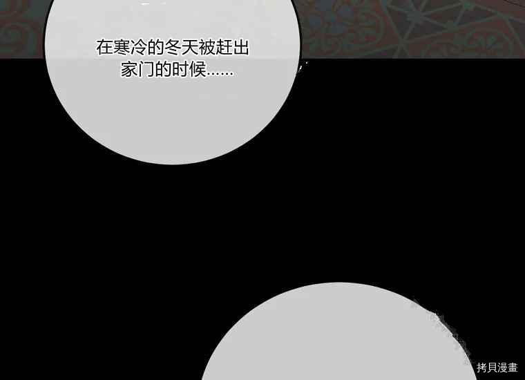 将温柔的你守护的方法[拷贝漫画]韩漫全集-第47话无删减无遮挡章节图片 