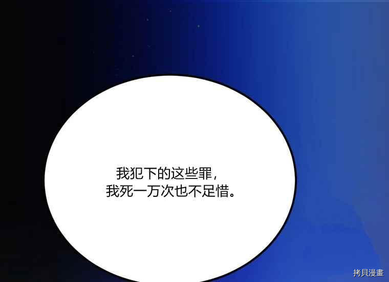 将温柔的你守护的方法[拷贝漫画]韩漫全集-第47话无删减无遮挡章节图片 
