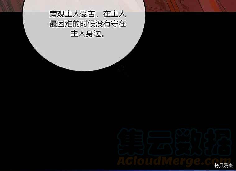 将温柔的你守护的方法[拷贝漫画]韩漫全集-第47话无删减无遮挡章节图片 