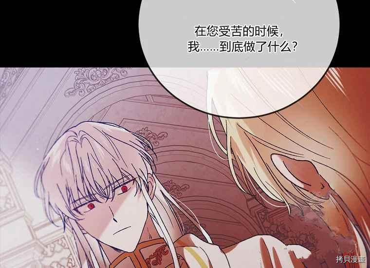 将温柔的你守护的方法[拷贝漫画]韩漫全集-第47话无删减无遮挡章节图片 