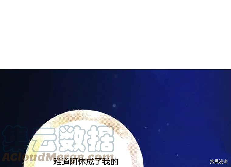 将温柔的你守护的方法[拷贝漫画]韩漫全集-第47话无删减无遮挡章节图片 
