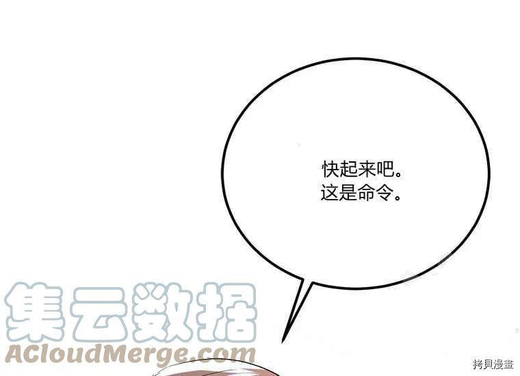 将温柔的你守护的方法[拷贝漫画]韩漫全集-第47话无删减无遮挡章节图片 