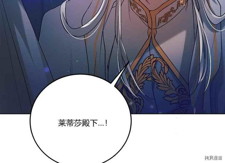 将温柔的你守护的方法[拷贝漫画]韩漫全集-第47话无删减无遮挡章节图片 