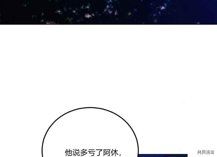 将温柔的你守护的方法[拷贝漫画]韩漫全集-第47话无删减无遮挡章节图片 