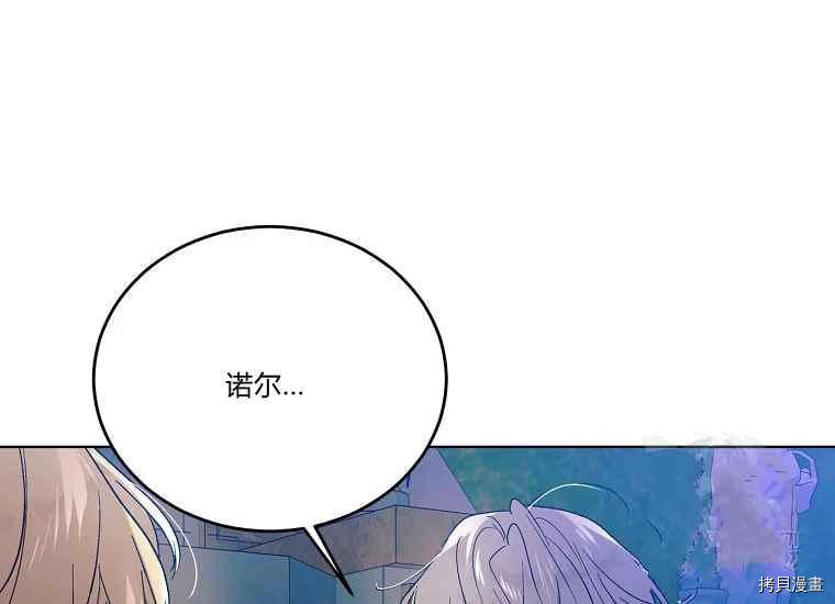 将温柔的你守护的方法[拷贝漫画]韩漫全集-第47话无删减无遮挡章节图片 