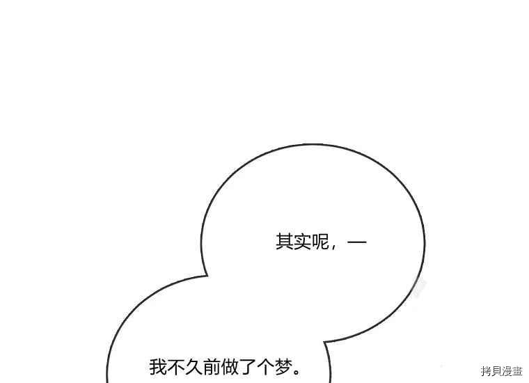 将温柔的你守护的方法[拷贝漫画]韩漫全集-第47话无删减无遮挡章节图片 