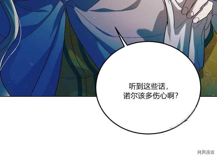 将温柔的你守护的方法[拷贝漫画]韩漫全集-第47话无删减无遮挡章节图片 