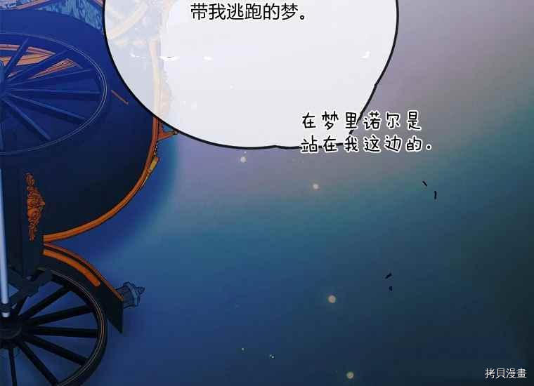 将温柔的你守护的方法[拷贝漫画]韩漫全集-第47话无删减无遮挡章节图片 