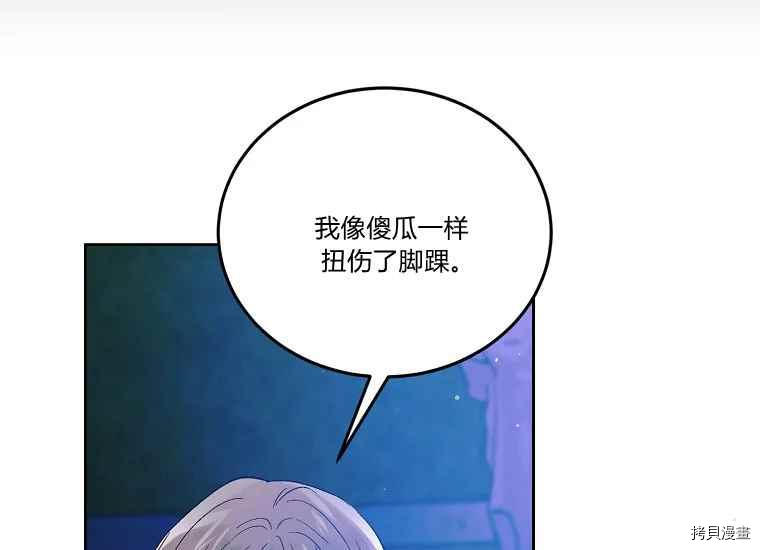 将温柔的你守护的方法[拷贝漫画]韩漫全集-第47话无删减无遮挡章节图片 