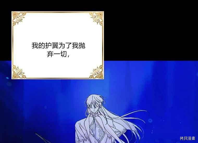 将温柔的你守护的方法[拷贝漫画]韩漫全集-第47话无删减无遮挡章节图片 