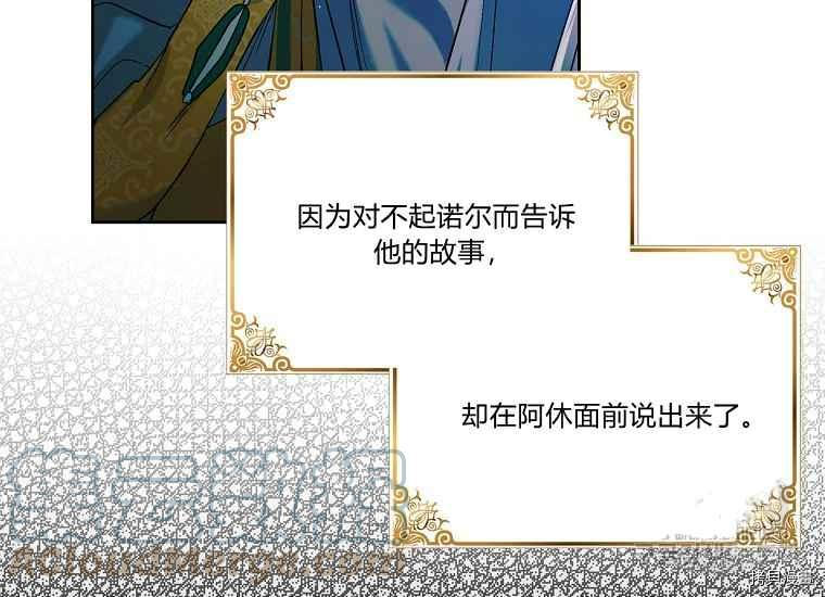 将温柔的你守护的方法[拷贝漫画]韩漫全集-第47话无删减无遮挡章节图片 