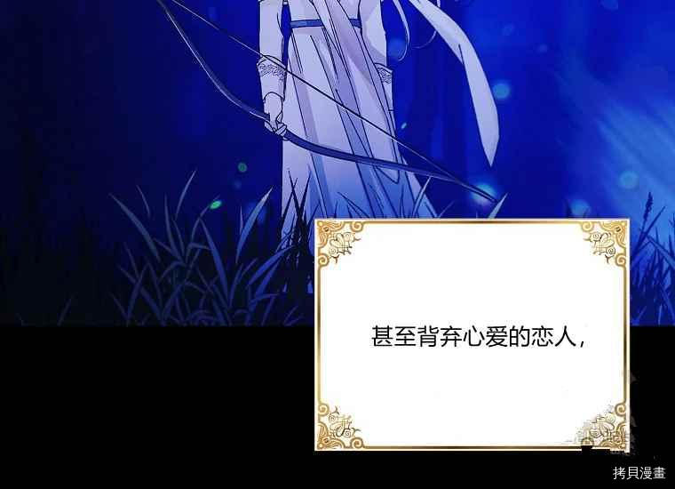 将温柔的你守护的方法[拷贝漫画]韩漫全集-第47话无删减无遮挡章节图片 