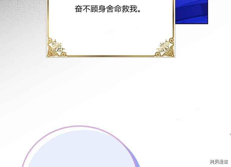 将温柔的你守护的方法[拷贝漫画]韩漫全集-第47话无删减无遮挡章节图片 