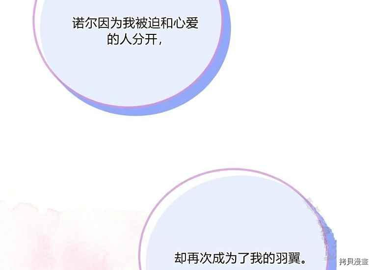 将温柔的你守护的方法[拷贝漫画]韩漫全集-第47话无删减无遮挡章节图片 