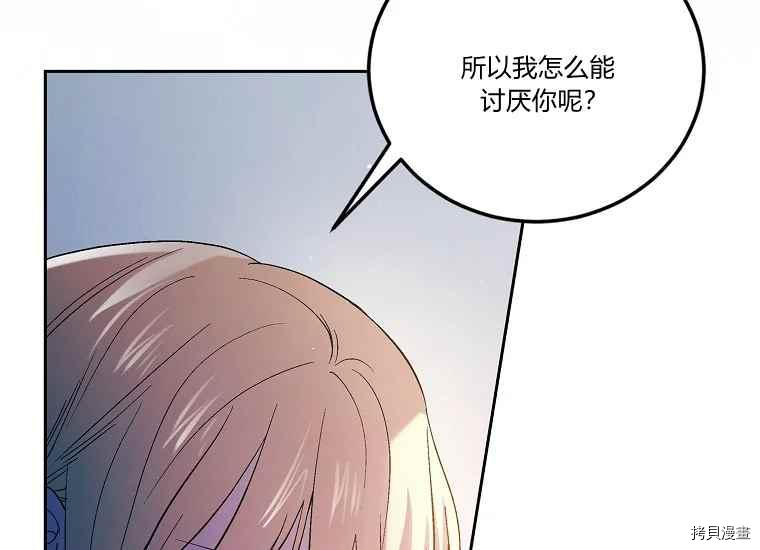 将温柔的你守护的方法[拷贝漫画]韩漫全集-第47话无删减无遮挡章节图片 