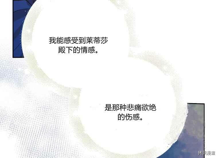 将温柔的你守护的方法[拷贝漫画]韩漫全集-第47话无删减无遮挡章节图片 