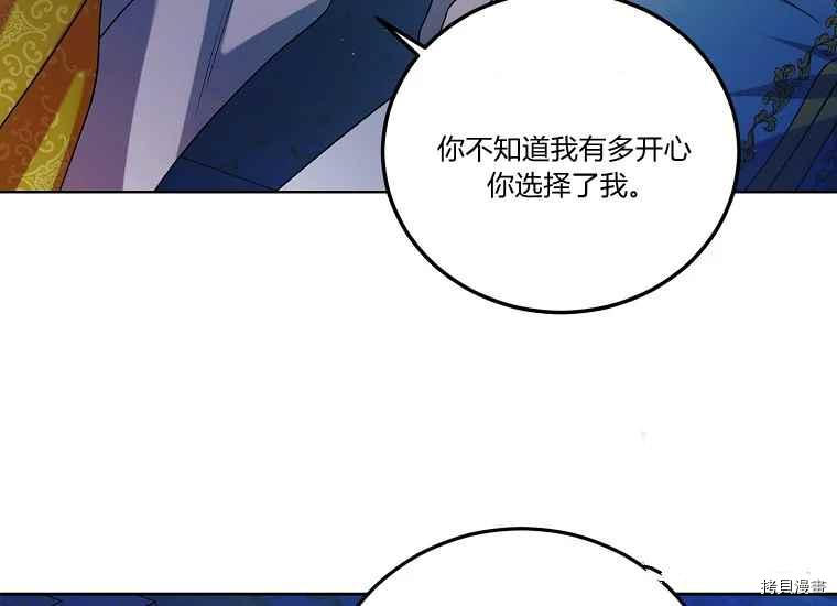 将温柔的你守护的方法[拷贝漫画]韩漫全集-第47话无删减无遮挡章节图片 