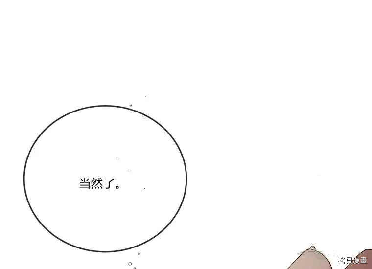 将温柔的你守护的方法[拷贝漫画]韩漫全集-第47话无删减无遮挡章节图片 