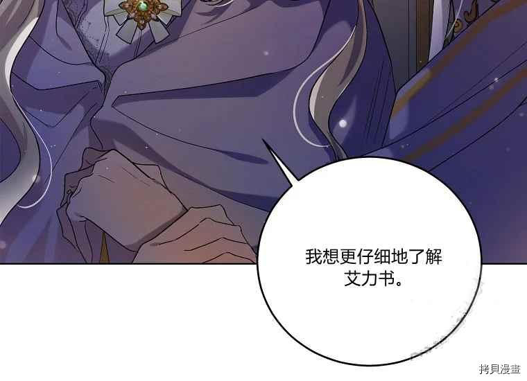 将温柔的你守护的方法[拷贝漫画]韩漫全集-第47话无删减无遮挡章节图片 