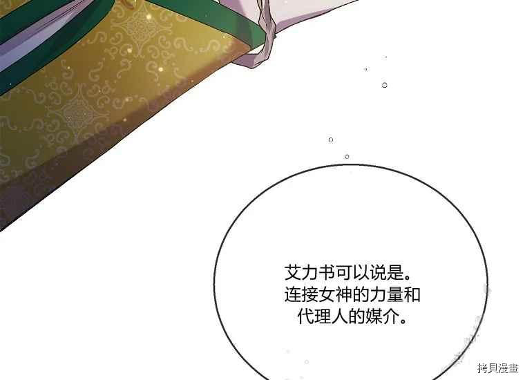将温柔的你守护的方法[拷贝漫画]韩漫全集-第47话无删减无遮挡章节图片 