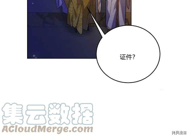 将温柔的你守护的方法[拷贝漫画]韩漫全集-第47话无删减无遮挡章节图片 