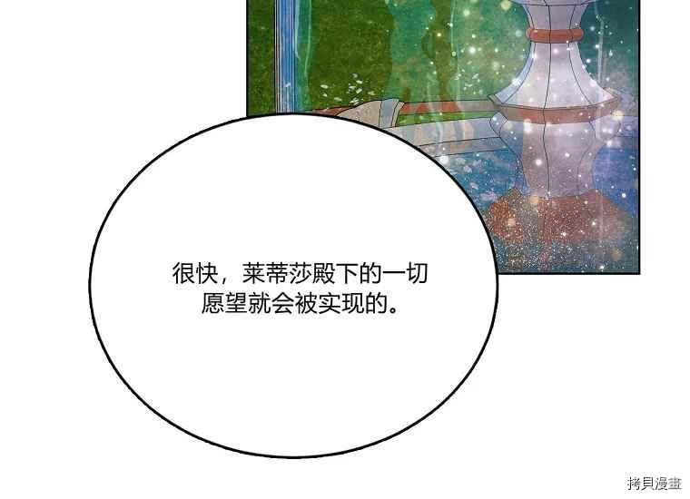 将温柔的你守护的方法[拷贝漫画]韩漫全集-第47话无删减无遮挡章节图片 