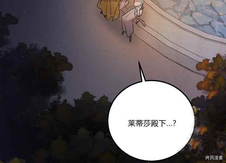 将温柔的你守护的方法[拷贝漫画]韩漫全集-第47话无删减无遮挡章节图片 
