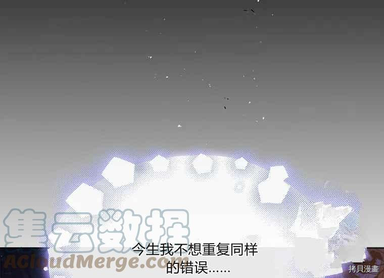 将温柔的你守护的方法[拷贝漫画]韩漫全集-第47话无删减无遮挡章节图片 