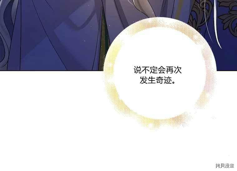 将温柔的你守护的方法[拷贝漫画]韩漫全集-第47话无删减无遮挡章节图片 