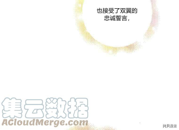 将温柔的你守护的方法[拷贝漫画]韩漫全集-第47话无删减无遮挡章节图片 