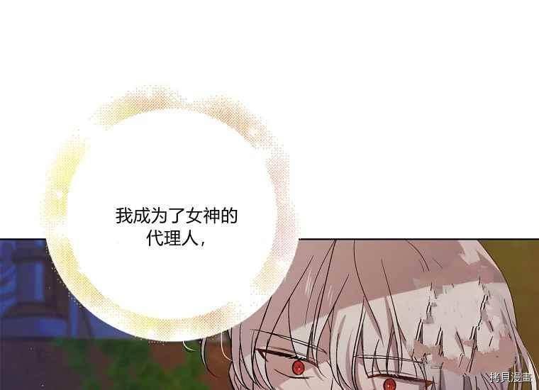 将温柔的你守护的方法[拷贝漫画]韩漫全集-第47话无删减无遮挡章节图片 