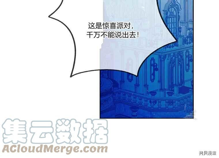 将温柔的你守护的方法[拷贝漫画]韩漫全集-第47话无删减无遮挡章节图片 