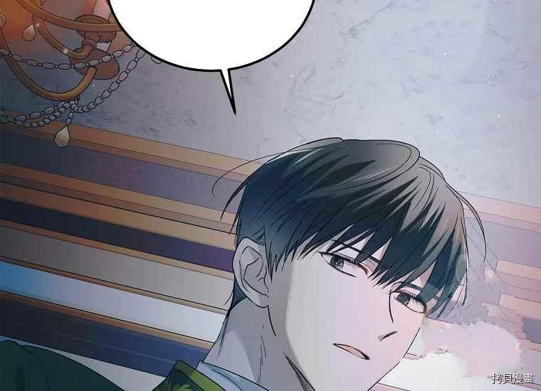 将温柔的你守护的方法[拷贝漫画]韩漫全集-第47话无删减无遮挡章节图片 