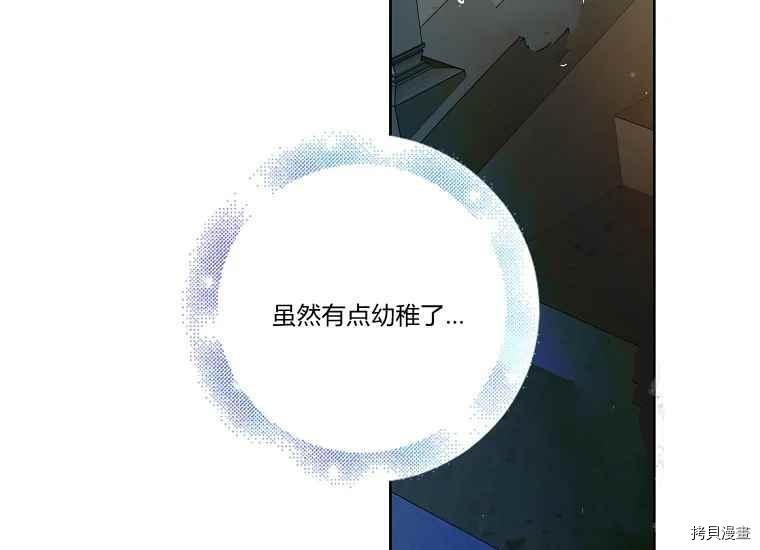 将温柔的你守护的方法[拷贝漫画]韩漫全集-第47话无删减无遮挡章节图片 