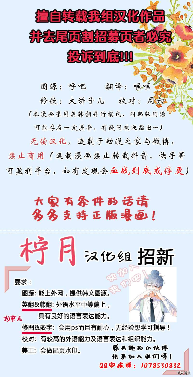 将温柔的你守护的方法[拷贝漫画]韩漫全集-第09话无删减无遮挡章节图片 