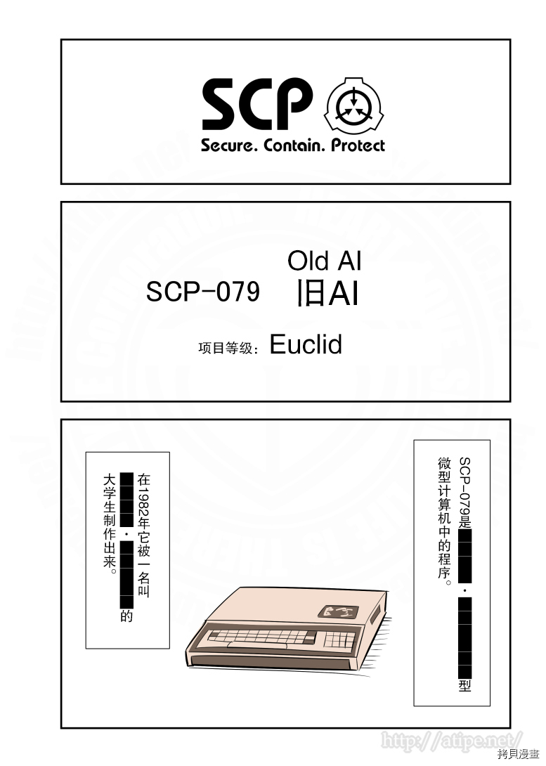 简明易懂的SCP[拷贝漫画]韩漫全集-第141话无删减无遮挡章节图片 