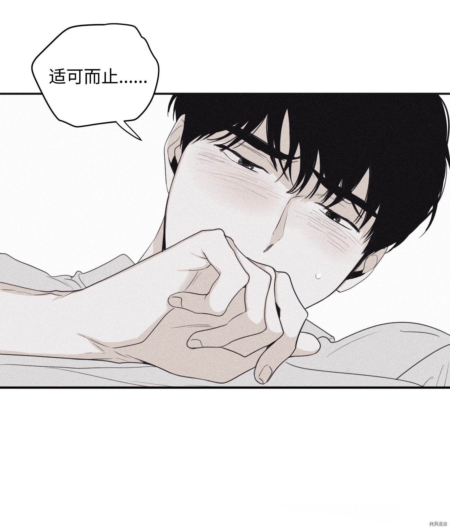 将杀[拷贝漫画]韩漫全集-第25话无删减无遮挡章节图片 