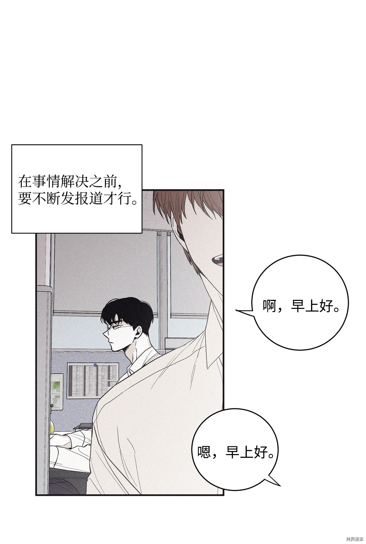 将杀[拷贝漫画]韩漫全集-第44话无删减无遮挡章节图片 