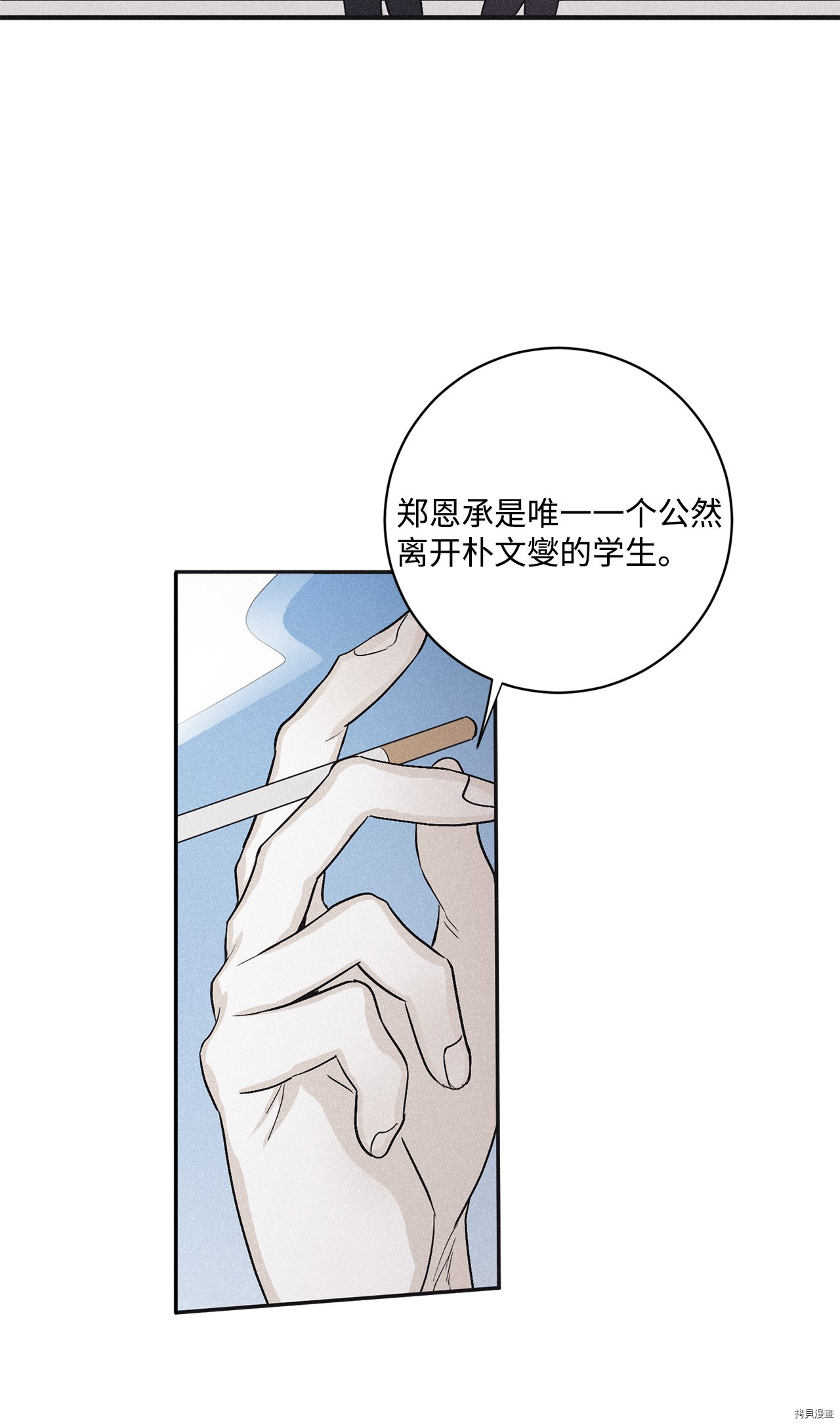 将杀[拷贝漫画]韩漫全集-第44话无删减无遮挡章节图片 
