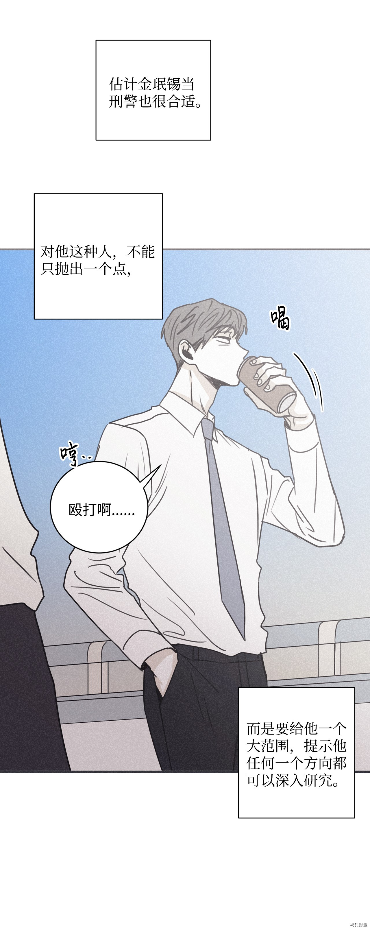 将杀[拷贝漫画]韩漫全集-第44话无删减无遮挡章节图片 