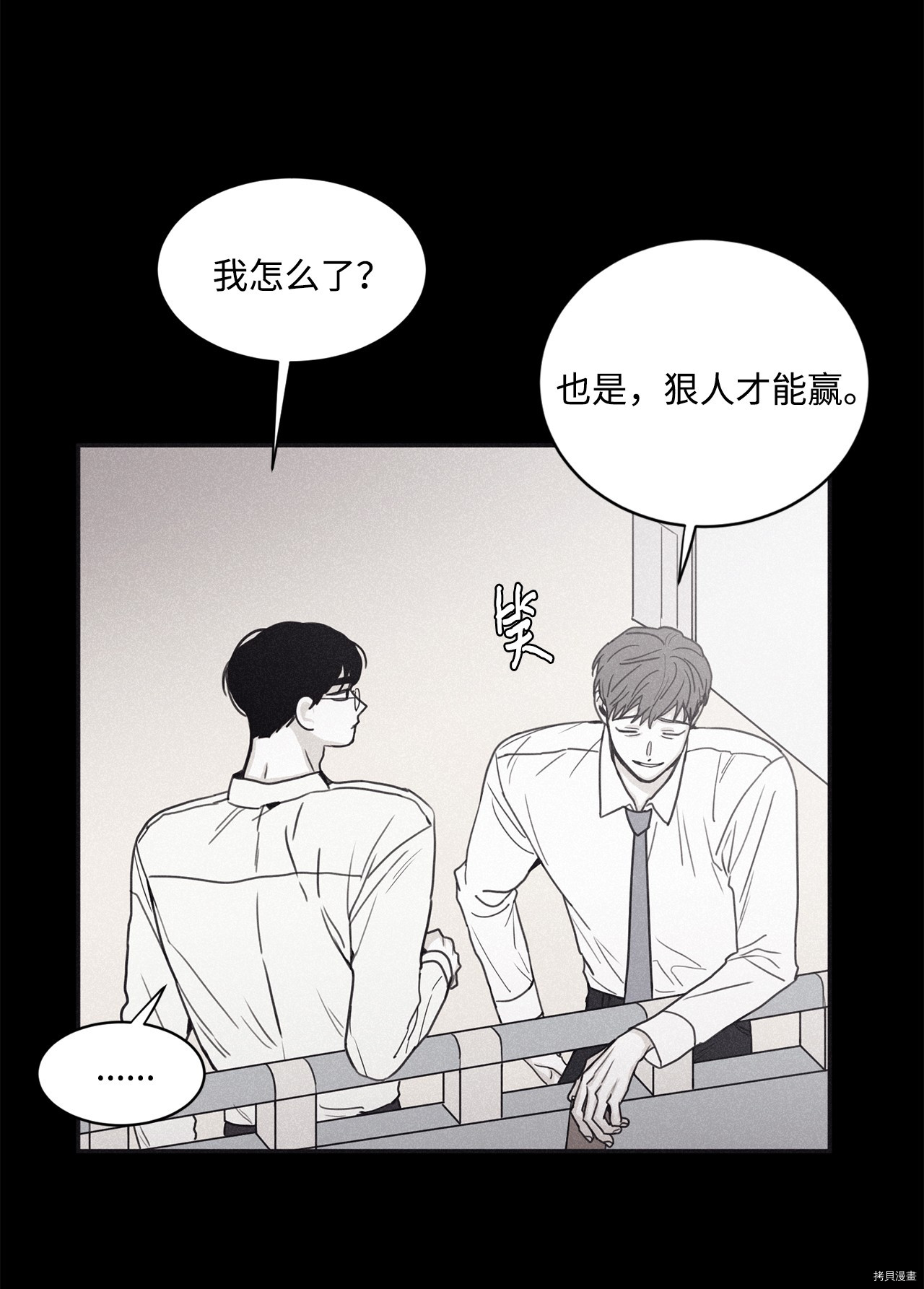 将杀[拷贝漫画]韩漫全集-第45话无删减无遮挡章节图片 