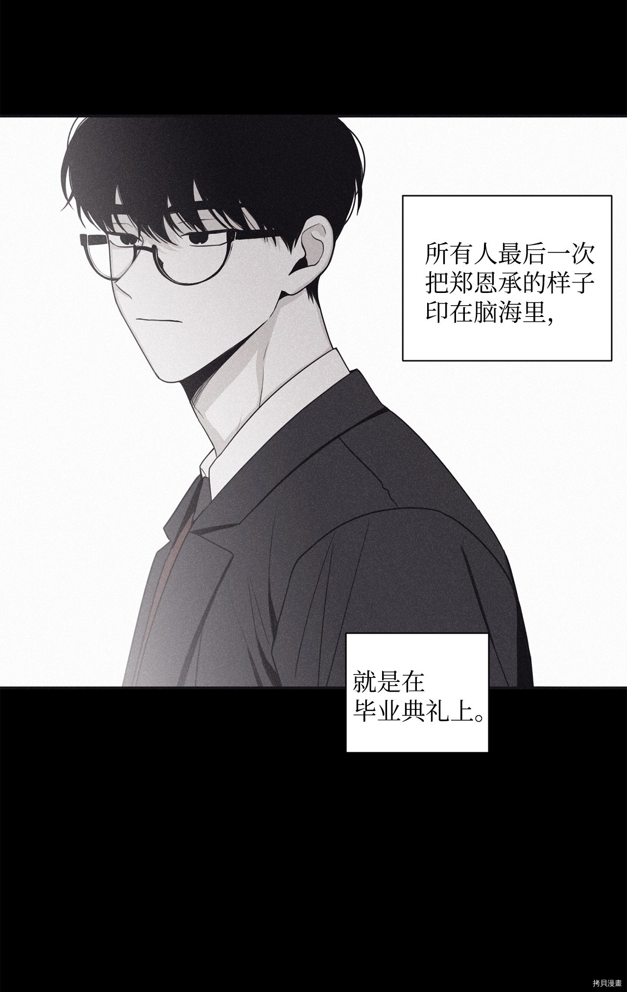 将杀[拷贝漫画]韩漫全集-第46话无删减无遮挡章节图片 