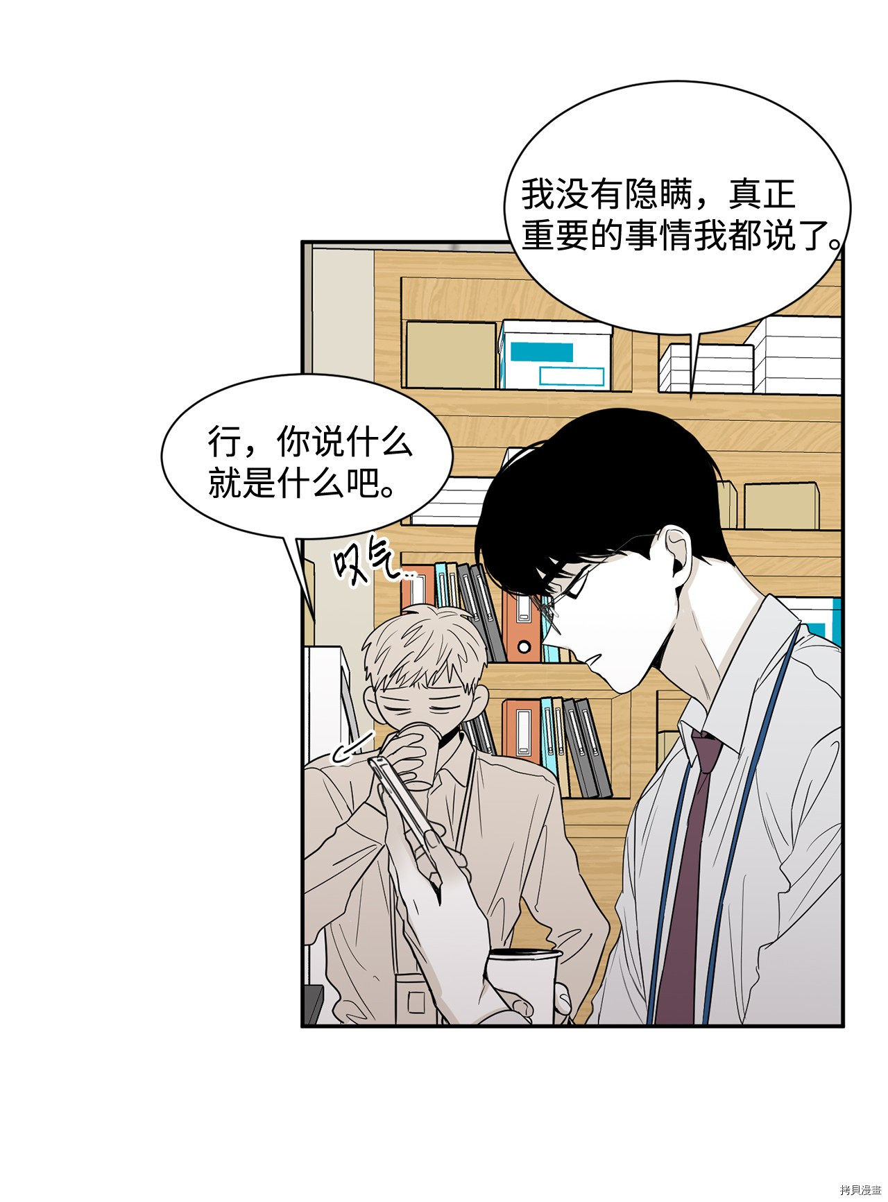 将杀[拷贝漫画]韩漫全集-第48话无删减无遮挡章节图片 