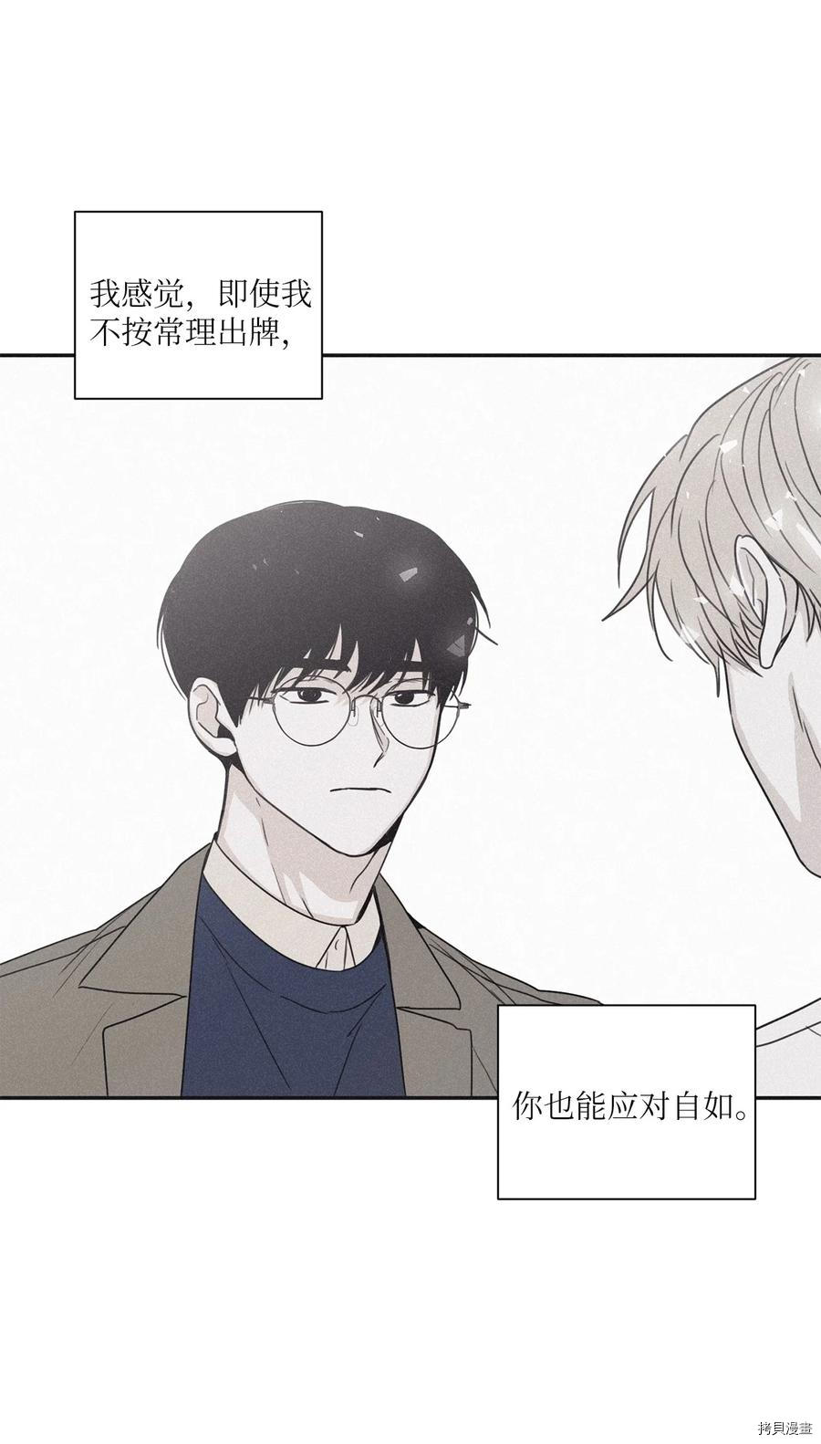 将杀[拷贝漫画]韩漫全集-第50话无删减无遮挡章节图片 