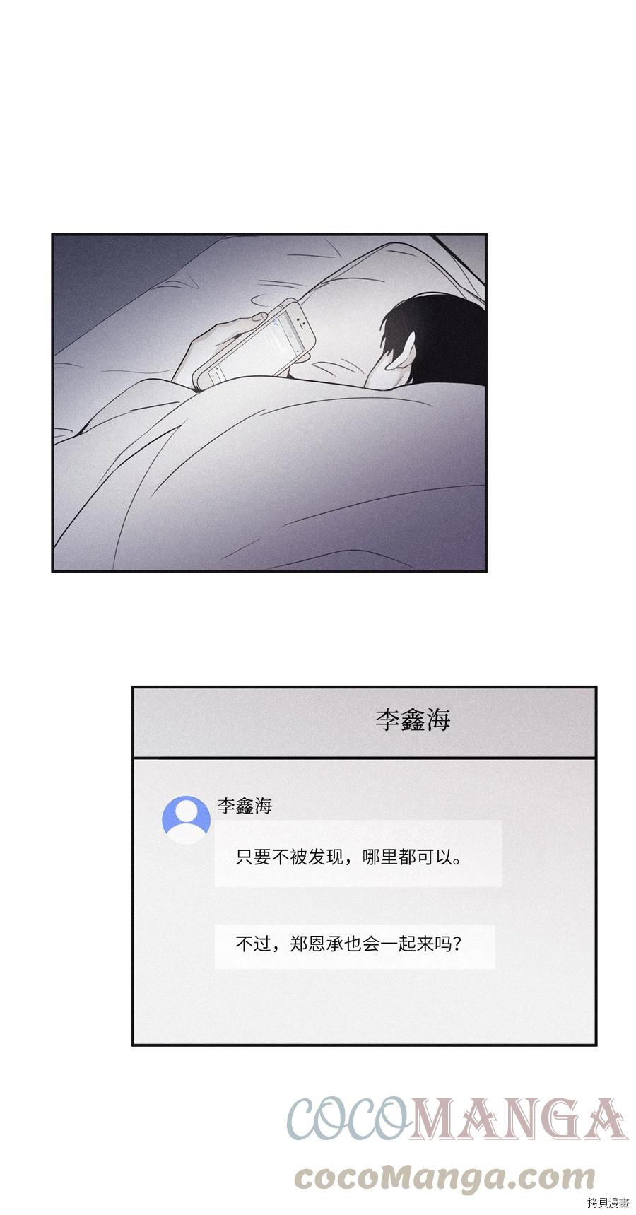 将杀[拷贝漫画]韩漫全集-第50话无删减无遮挡章节图片 