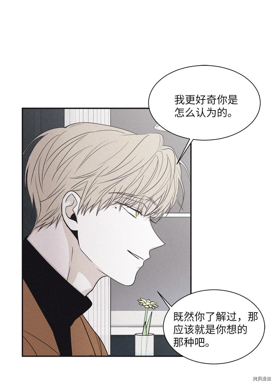将杀[拷贝漫画]韩漫全集-第50话无删减无遮挡章节图片 