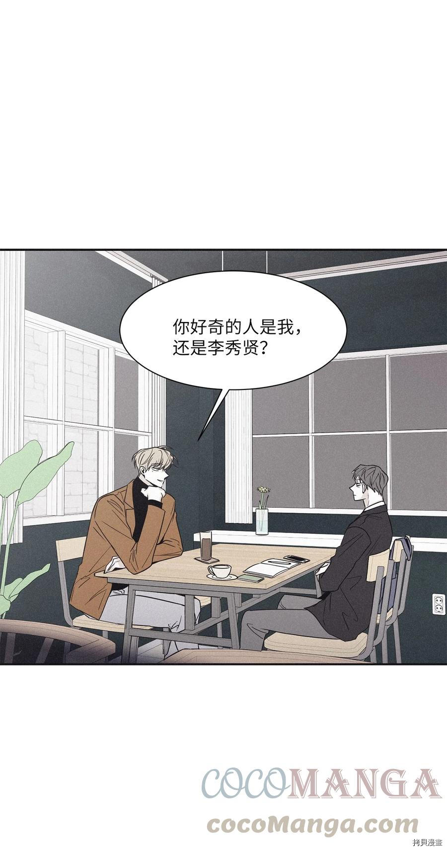 将杀[拷贝漫画]韩漫全集-第50话无删减无遮挡章节图片 